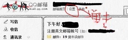 企业邮箱怎么绑定QQ邮箱