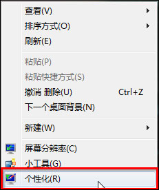 Win7 Aero特效怎么打开？Win7开启Aero特效的方法