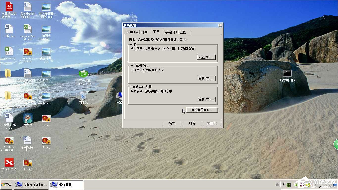 Win7 Aero特效怎么打开？Win7开启Aero特效的方法