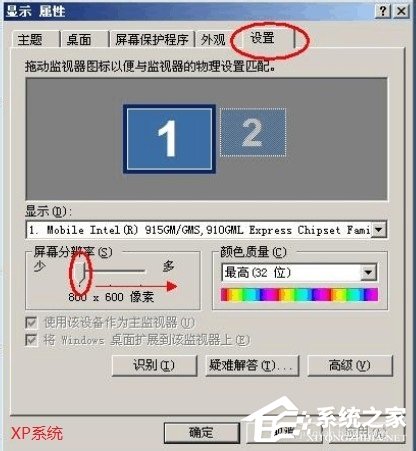 Win7电脑显示器模糊怎么办？