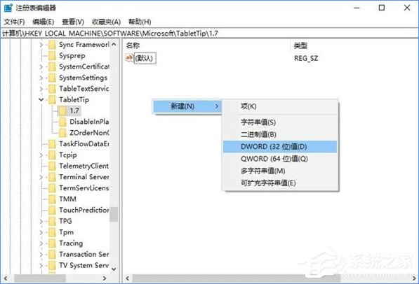 Win10如何启用经典模式的屏幕键盘？