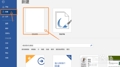 怎么用Word制表位制作下划线？