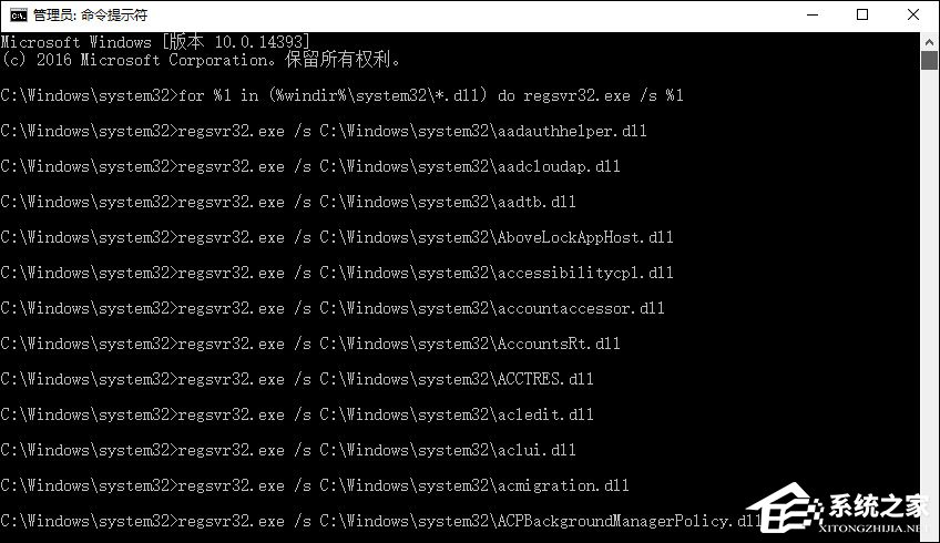 rundll32初始化失败怎么办？Win10 rundll32.exe修复方法