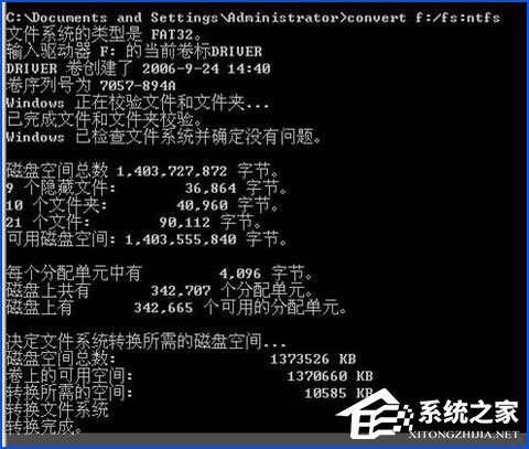 WinXP环境下磁盘格式FAT32转NTFS命令是什么？