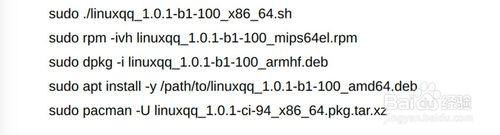 Linux如何安装QQ？