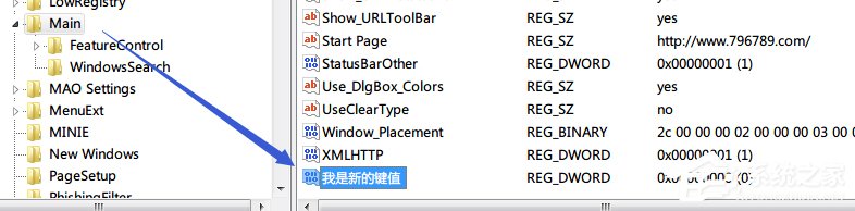 Win7系统注册表无法创建项，写入注册表时出错怎么办？