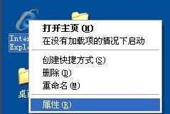 WindowsXP电脑主页被篡改怎么办？