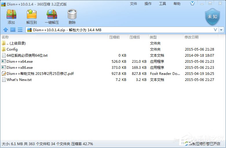 Win7系统ESD镜像如何转ISO镜像？