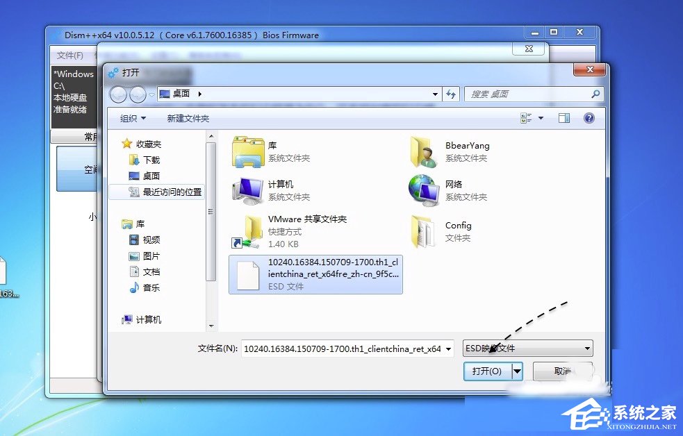 Win7系统ESD镜像如何转ISO镜像？