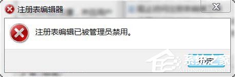 Win7系统注册表如何锁定和解锁？