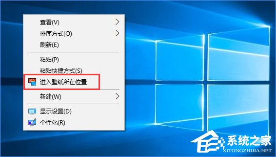 Win10如何快速进入桌面壁纸存储位置？