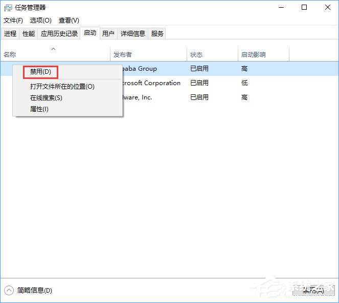 RTHDCPL.exe是什么进程？Win10如何禁止RTHDCPL.exe开机启动？