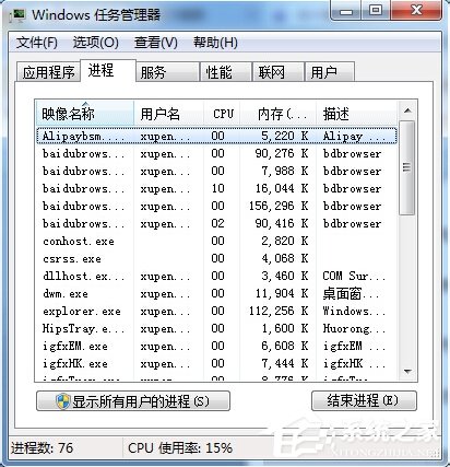 Win7电脑搜索功能不能用的解决方法