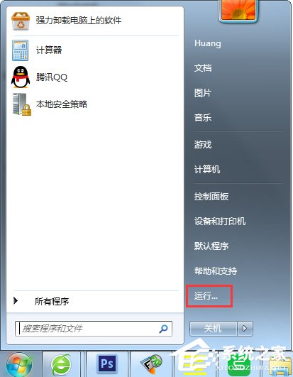 Win7本地安全策略在哪？