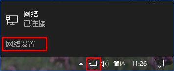 Windows10系统下如何防止电脑偷跑流量？