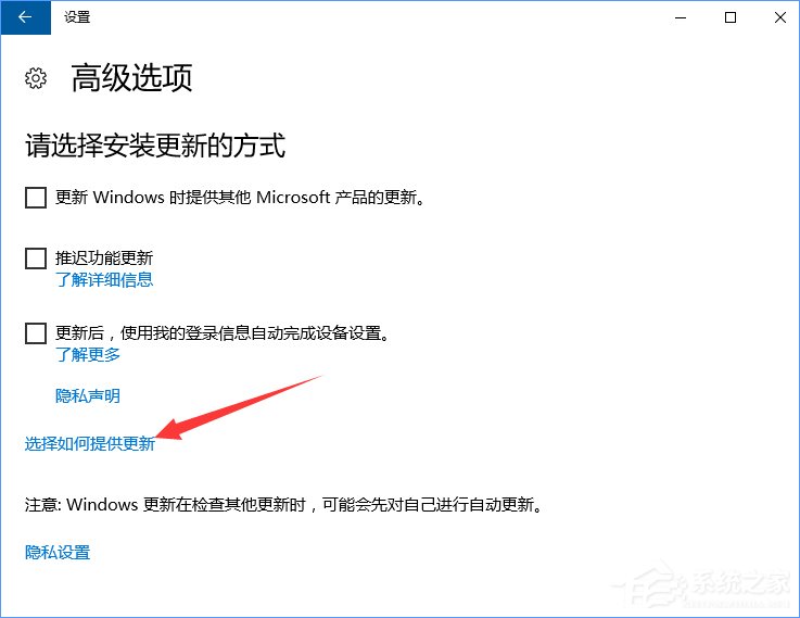 Windows10系统下如何防止电脑偷跑流量？