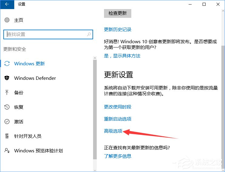 Windows10系统下如何防止电脑偷跑流量？