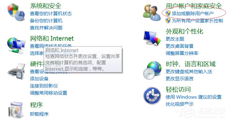 Win7游戏环境异常重启再试怎么解决？