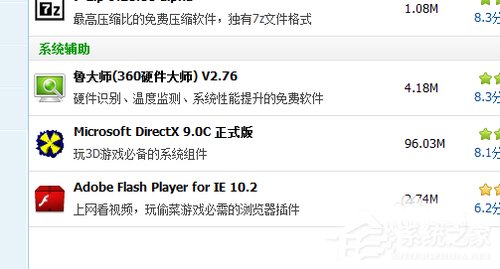 Win7系统丢失xinput1_3.dll怎么办？