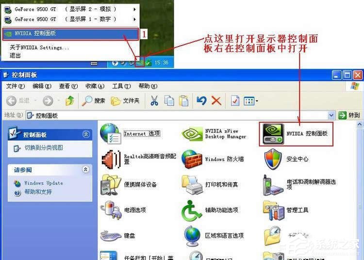 Win7系统如何设置双屏显示？