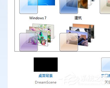 Win7系统如何设置动态桌面？