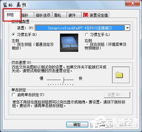 Win7系统双击文件夹打不开如何解决？