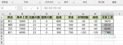 excel函数怎么使用