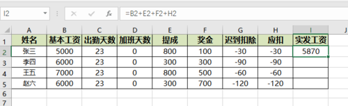 excel函数怎么使用