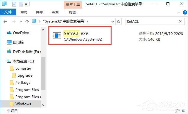 Win10如何获取TrustedInstaller超级权限？