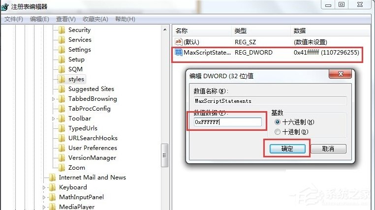 Win7系统提示“是否停止运行此脚本”怎么办？