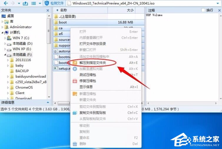 怎么用nt6 hdd installer安装Win10系统？