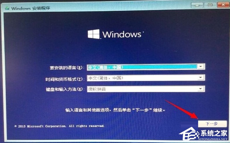 怎么用nt6 hdd installer安装Win10系统？