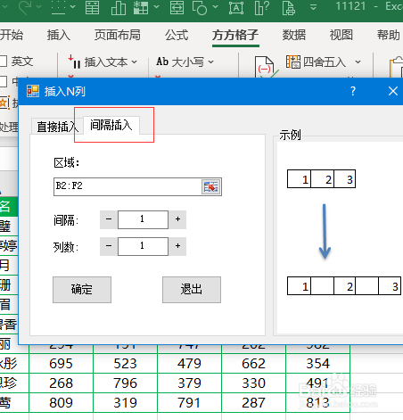 Excel怎么在间隔插入空白列