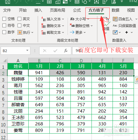 Excel怎么在间隔插入空白列