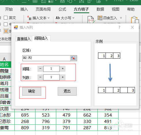 Excel怎么在间隔插入空白列