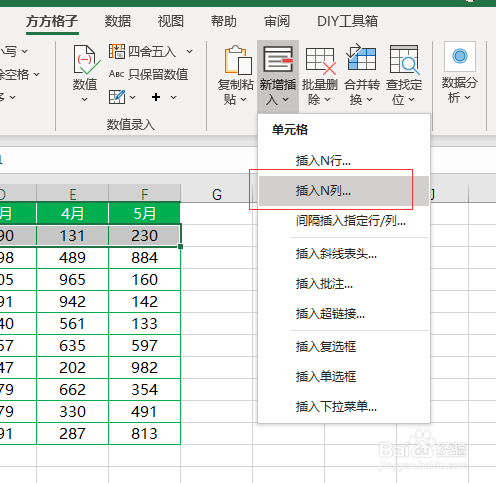 Excel怎么在间隔插入空白列