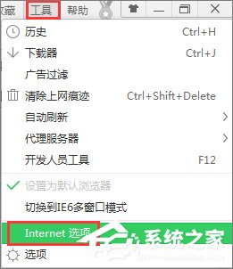 Win7系统下战网安装传输数据遇到了问题如何解决？