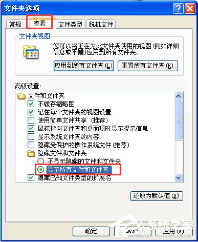 Win7系统下战网安装传输数据遇到了问题如何解决？