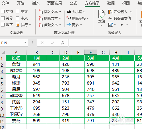 Excel怎么在间隔插入空白列