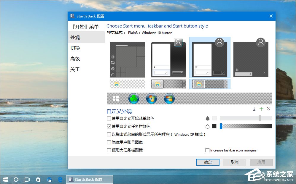 Win10任务栏透明化插件：Win10设置任务栏全透明的方法