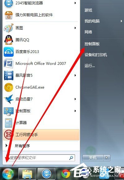 Win7系统中print spooler在哪里？