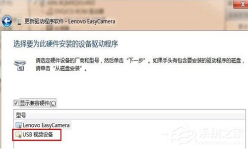 Win7系统摄像头黑屏无法使用怎么办？