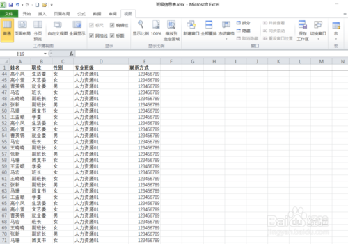 Excel标题行始终可见怎么弄