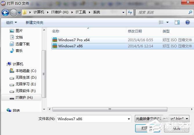 安装Win7系统提示此文件的版本与正在运行的windows版本不兼容如何解决？