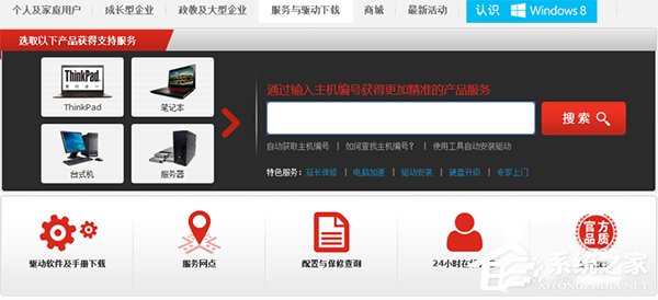 Win8系统电源管理软件Energy Management如何使用？