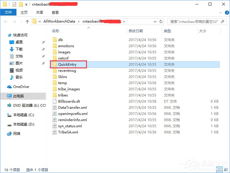 Win10系统下千牛常用入口打不开怎么办？