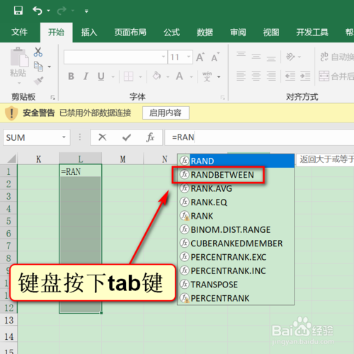 Excel随机录入手机号码怎么弄