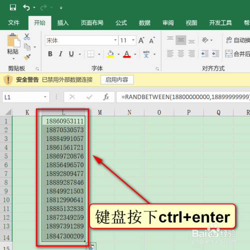 Excel随机录入手机号码怎么弄