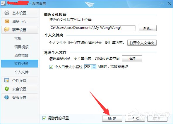 Win10系统下千牛常用入口打不开怎么办？