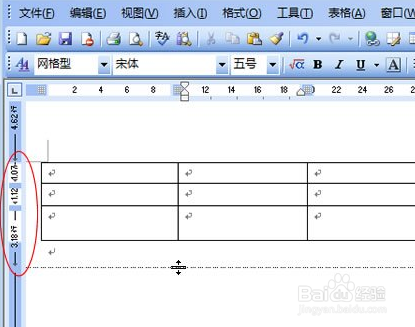 word表格属性怎么调整